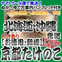 2024年最新】たけのこ 乾燥の人気アイテム - メルカリ