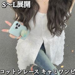 【送料込み】Ladies / S〜L展開 / ティアード コットンレース キャミワンピース 113