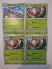 ポケモンカード  ポケカ  ヤンヤンマ  メガヤンマ  S-90