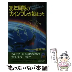 2024年最新】佐藤公祥の人気アイテム - メルカリ