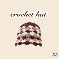 53【ハンドメイド・完成品】クロシェハット　バケットハット　バケハ　帽子　ビーニー　ニットハット　クラッシャーハット　深め　長め　綿　コットン　フリル　ブラウン系　厚手