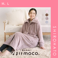 【SHIROHATO公式】【正規品・新品】なまけmoco 着る毛布 ルームウェア 3way襟 レディース 前開き 部屋着 ロング もこもこ あったか 静電気防止加工 ブルーミングフローラ(M、L)
