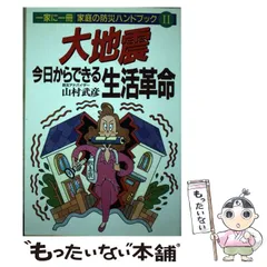 2024年最新】今日地震の人気アイテム - メルカリ