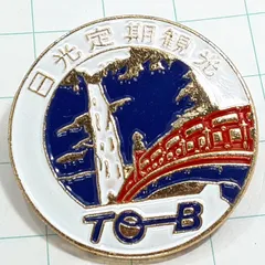 2025年最新】鉄道記念バッチの人気アイテム - メルカリ