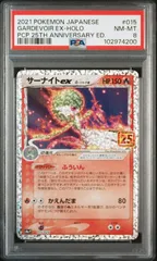 PSA10 サーナイトex δ-デルタ種 25th s8a-P 015/025 - メルカリ