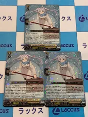 ヴァンガード　平和な時代の魔法使い フリーレン　EXRRR　3枚