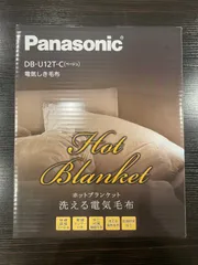2025年最新】Panasonic 電気毛布・ひざ掛けの人気アイテム