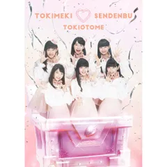 すきすきすきすきすきすき！ ときめきすぺしゃる盤　杏ジュリアサイン付き Mini Album「すきすきすきすきすきすきっ！」 | 超ときめき