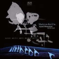 【中古】万葉の恋歌?箏歌〈Koto Uta〉をうたう? [CD]