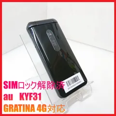 『訳あり特価』GRATINA 4G KYF31 SIMロック解除済み　まとめ売り KYOCERA GRATINA 4G KYF31 ブラック au SIMロック解除済み 4G
