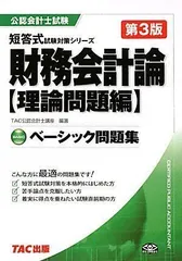 2024年最新】cpa 短答問題集の人気アイテム - メルカリ