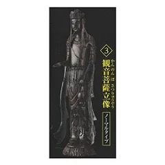 極小仏 一葉観音 5.6cm（木製：ツゲ 金泥仕上）＿観世音菩薩 仏像