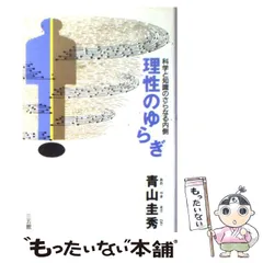 2025年最新】青山圭秀の人気アイテム - メルカリ