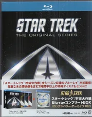 2025年最新】宇宙大作戦スタートレックの人気アイテム - メルカリ