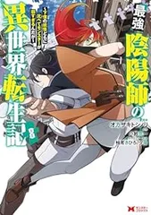 2025年最新】陰陽師 カフェの人気アイテム - メルカリ