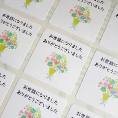 お世話になりました シール 　優しい水彩花束　四角