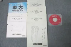 2025年最新】河合塾東大オープンの人気アイテム - メルカリ
