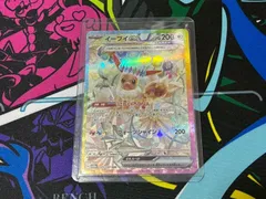 ポケモンカードゲーム　ケーキ　イーブイ　SAR　1枚売り　テラスタルフェスex 223/187 sv8a  テラスタル　にじいろDNA