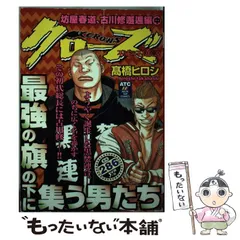 2024年最新】クローズ 古川の人気アイテム - メルカリ