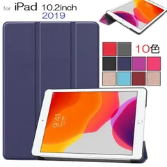 iPad 10.2インチ 第9世代/第8世代/第7世代用 PUレザー 三つ折り スマート ケース スタンド オートスリープ機能 G250  10色