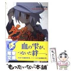 【中古】 ダブルブリッド Drop Blood （電撃文庫） / 中村 恵里加 / アスキー メディアワークス