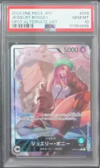 OP07/019/L★ ジュエリー・ボニー リーダーパラレル PSA10 97954936