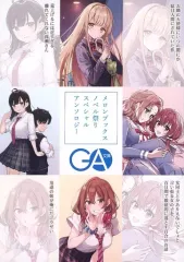 友達の妹が俺にだけウザい 1～11巻 B2(A3)タペストリー メロンブックス Amazon.co.jp: 友達の妹が俺にだけウザい11 (GA文庫) 電子書籍: 三河