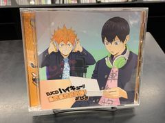 【中古】ハイキュー!! DJCD ハイキュー!! 烏野高校放送部! 第15巻 村瀬歩 石川界人