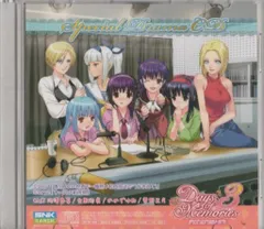 デイズオブメモリーズ3 特典CD Amazon.co.jp: デイズ オブ メモリーズ3(特典無し) : ゲーム