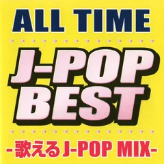 【中古】 神曲MIX J－POP SUPER BEST COVER W16639 BEST J-POP 150HITS ～MEGAMORI SUPERMIX～ Mixed by DJ