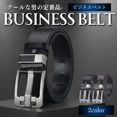 ベルト メンズ ビジネス 合皮 穴あり シンプル 紳士 高級感 レザー カジュアル スーツ 通勤 通学 ギフト プレゼント ブラック ブラウン 30代 40代 50代 60代