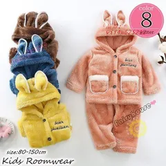 韓国子供服 モコモコ パジャマ 男女兼用 冬パジャマ 上下セット フランネルパジャマ パジャマ きぐるみ 男の子 暖かい ルームウェア 防寒 部屋着 寝巻き 女の子 vii4w625212