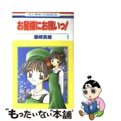 2023年最新】藤崎真緒の人気アイテム - メルカリ