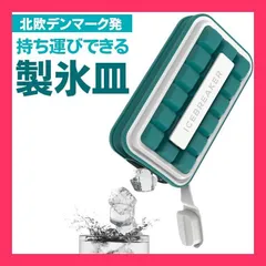 持ち運びできるアイストレー/アイスブレーカー/角氷が18個作れる/縦置きOK/ア キャップを開けて注水し、冷凍庫に入れるだけ！どこにでも簡単 キャップを開けて注水し、冷凍庫に入れる おすすめ おしゃれ　かわいい　人気 20210630iceのサムネイル