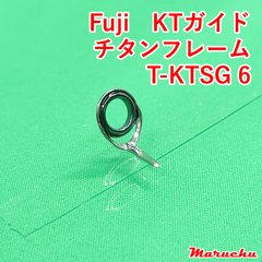 Fuji　KTガイド　T-KTSG 6