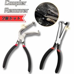 カプラー外し工具 2点セット ストレート 曲げタイプ カップリングツール 配線カプラー コネクター DIY 車整備