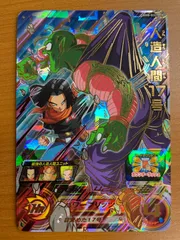 人造人間17号 BM8-032 UR 状態A アルティメットレア ★ スーパードラゴンボールヒーローズ