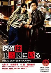 2025年最新】探偵はBARにいる3の人気アイテム - メルカリ