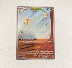 ポケモンカード　タマンチュラ　ar