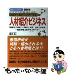 2024年最新】派遣事業の人気アイテム - メルカリ