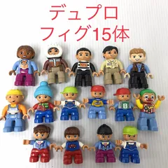 正規品 中古 LEGO レゴ   デュプロ フィグ 15体 大量 まとめ売り ファミリー 飼育員 囚人 ボブ 男の子 女の子 HN-819  362