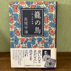 2024年最新】小唄の人気アイテム - メルカリ