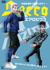 【中古】 疲れをとる エアロビクス / その他 中古】 疲れをとる エアロビクス / その他