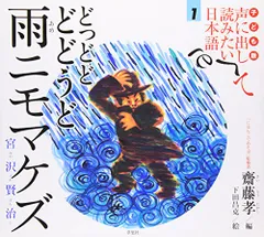 ざしき童子のはなし―二ヶ国語絵本(詩3編｢雨ニモマケズ｣｢永訣の朝｣｢星めぐりの ざしき童子のはなし―二ヶ国語絵本(詩3編｢雨ニモマケズ｣｢永訣の朝