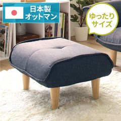 美品】ニトリ オットマン ブルーグレー スツール リラックスワイド
