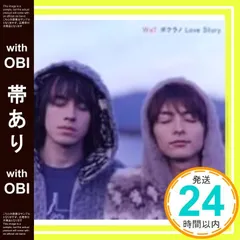 【未開封】ラブストーリー初回限定盤A ラブストーリー(初回限定盤A)(DVD付) 中古CD | ブックオフ公式