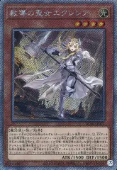 2026年最新】遊戯王 エクレシアの人気アイテム - メルカリ