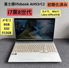 2025年最新】lifebook ah53/uの人気アイテム - メルカリ