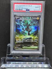PSA10/ゲンガーex ワイルドフォース sv5K 047/071 RR ゲンガーex RR PSA10 ワイルドフォース sv5K 047/071 - メルカリ