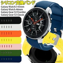 Galaxy Watch3 45mm 交換ベルト シリコン Watch 46mm Gear S3 Frontier Classic 腕時計 スマートウォッチ 交換バンド 替えベルト 調節 ベルト バンド 交換用 時計 耐水 スポーツ カジュアル オシャレ